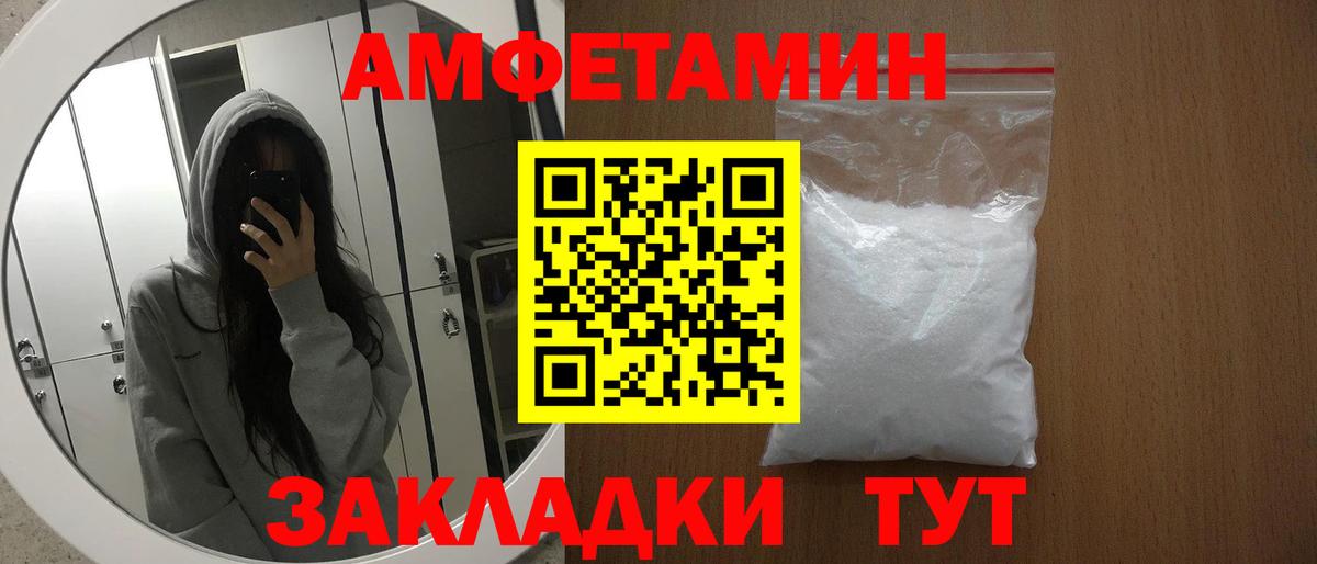 АМФЕТАМИН 97% Коммунар