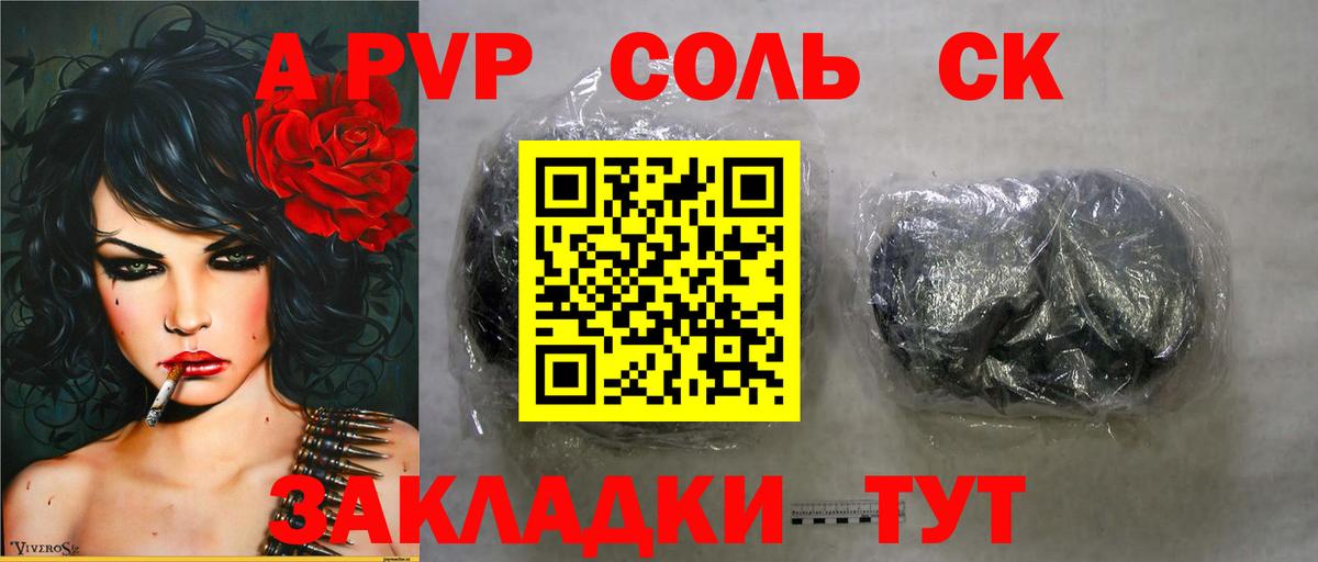 Коммунар  А ПВП  Вход с VPN  Alpha-PVP крисы CK  Alpha-PVP СК  А ПВП СК 