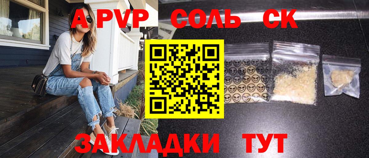 APVP Crystall Коммунар