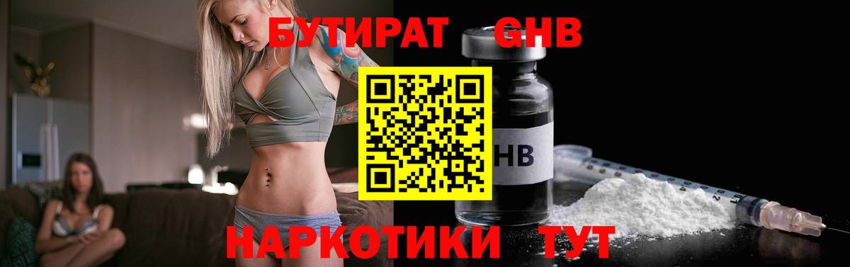 Бутират оксана  Бутират  Коммунар  Вход с VPN 