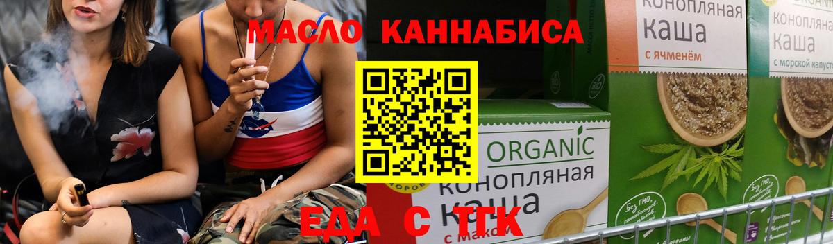 Коммунар  Еда ТГК конопля  Вход с VPN 