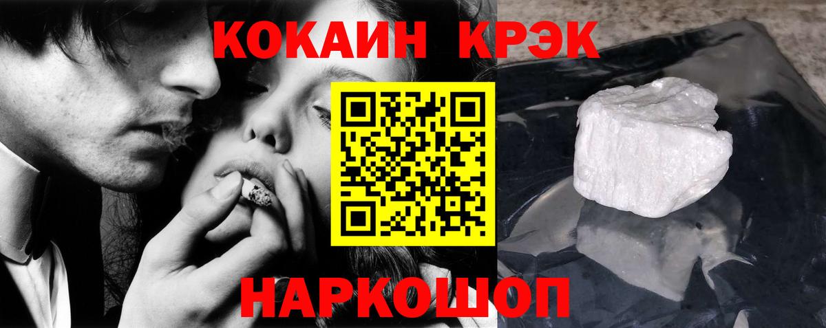 Кокаин VHQ  COCAIN  Коммунар  КОКАИН Columbia  Вход с VPN 