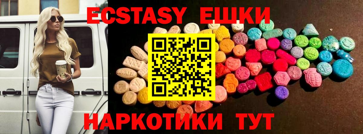 Ecstasy диски Коммунар