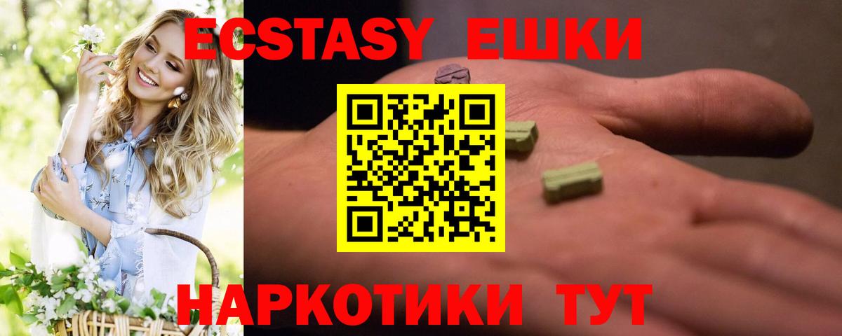 ЭКСТАЗИ  Вход с VPN  Коммунар  Ecstasy Дубай 