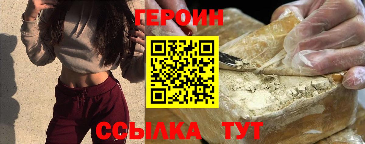 Героин VHQ Коммунар