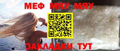 мескалин Краснокаменск