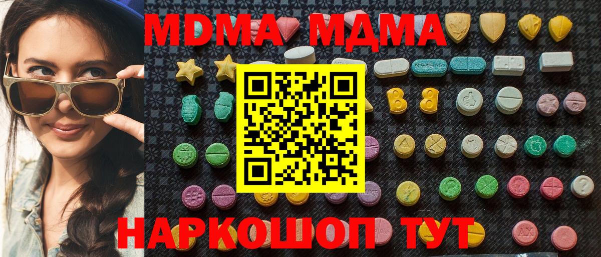 Коммунар  MDMA crystal  Вход с VPN  MDMA Molly 
