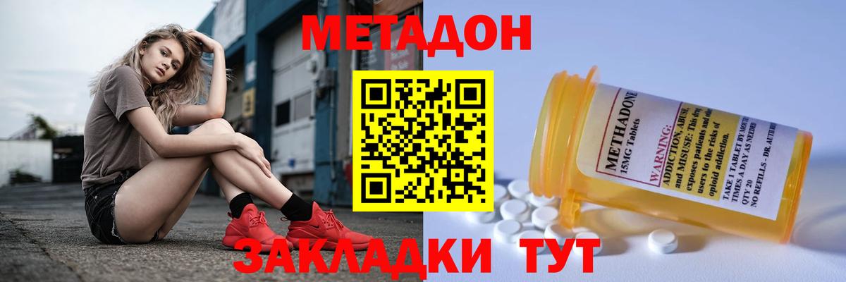 ссылка на мегу как войти  МЕТАДОН мёд  Вход с VPN  Коммунар  Метадон мёд 