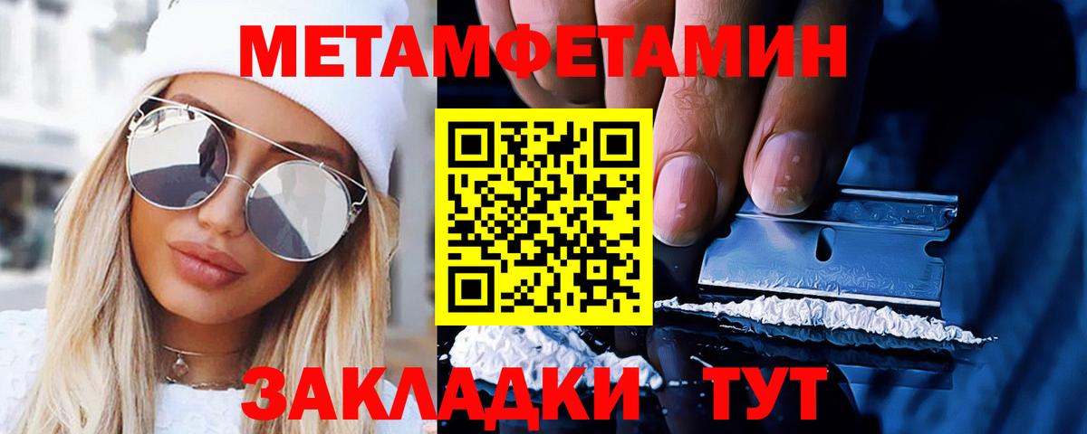 Метамфетамин мет Коммунар