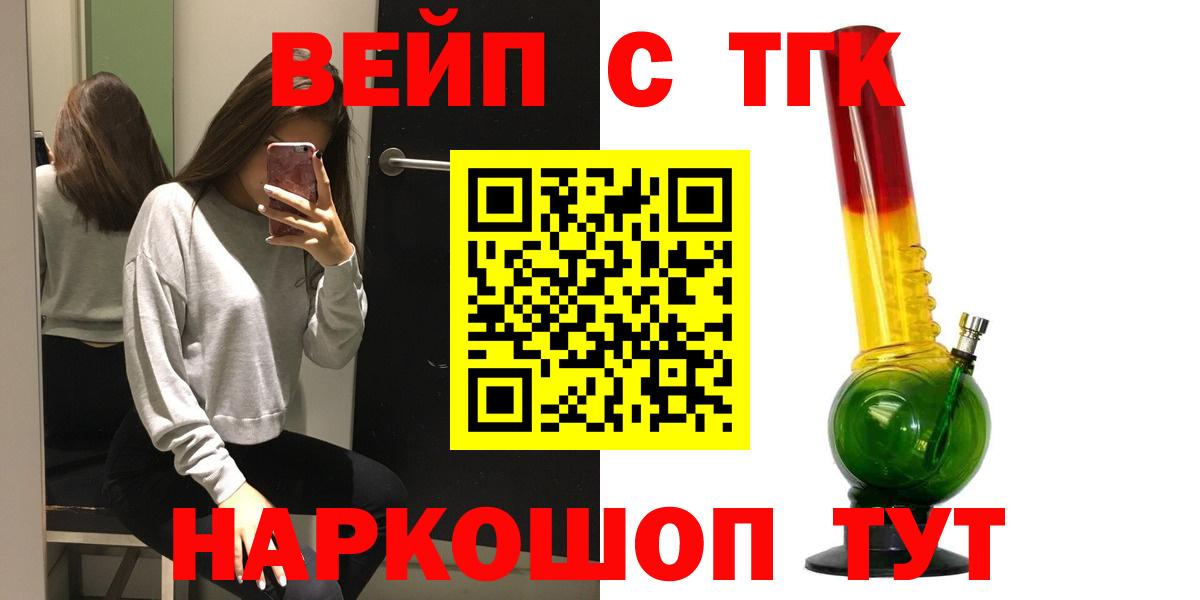Дистиллят ТГК концентрат  Вход с VPN  Коммунар 