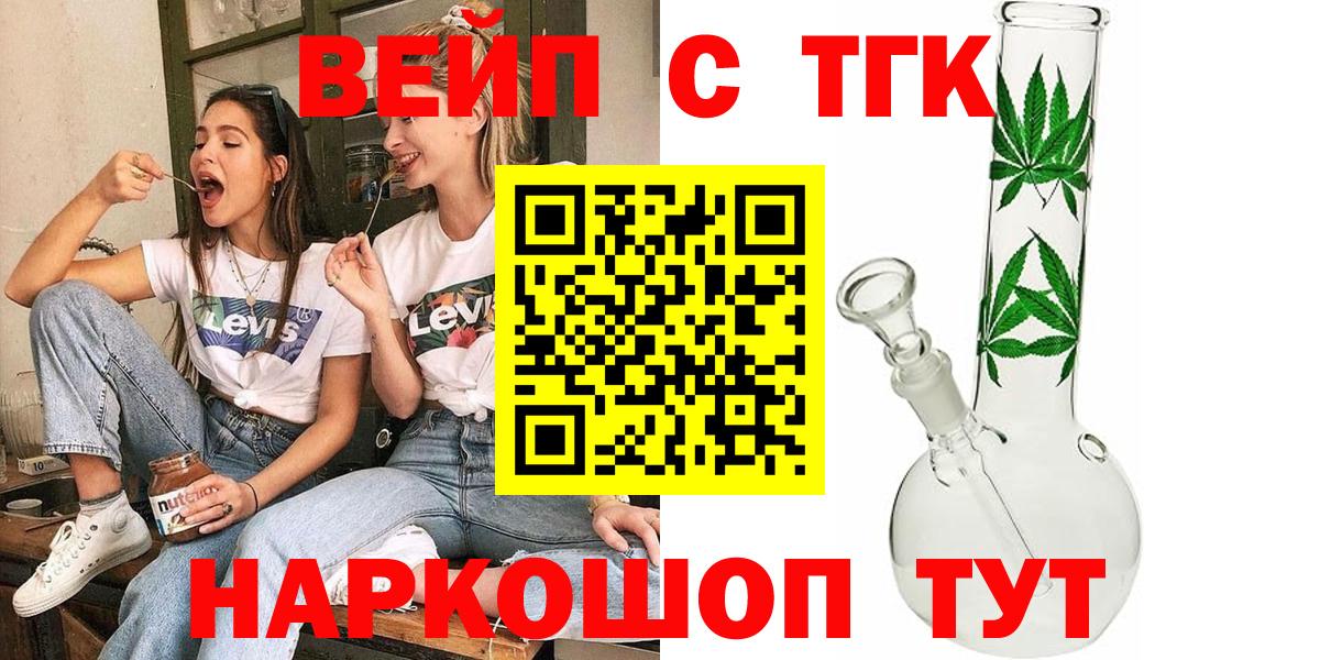 Дистиллят ТГК вейп с тгк Коммунар